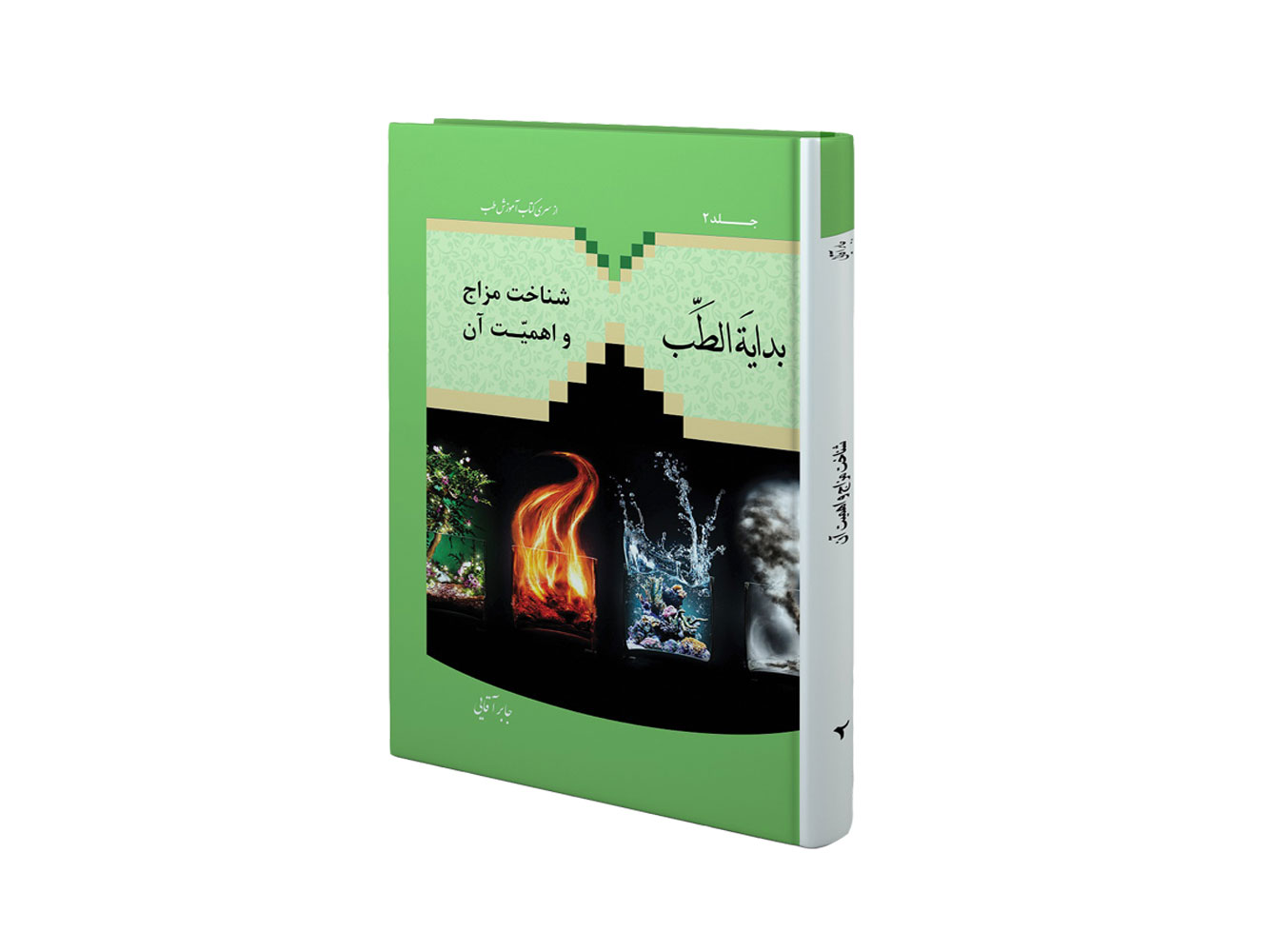 مزاج شناسی و اهمیت